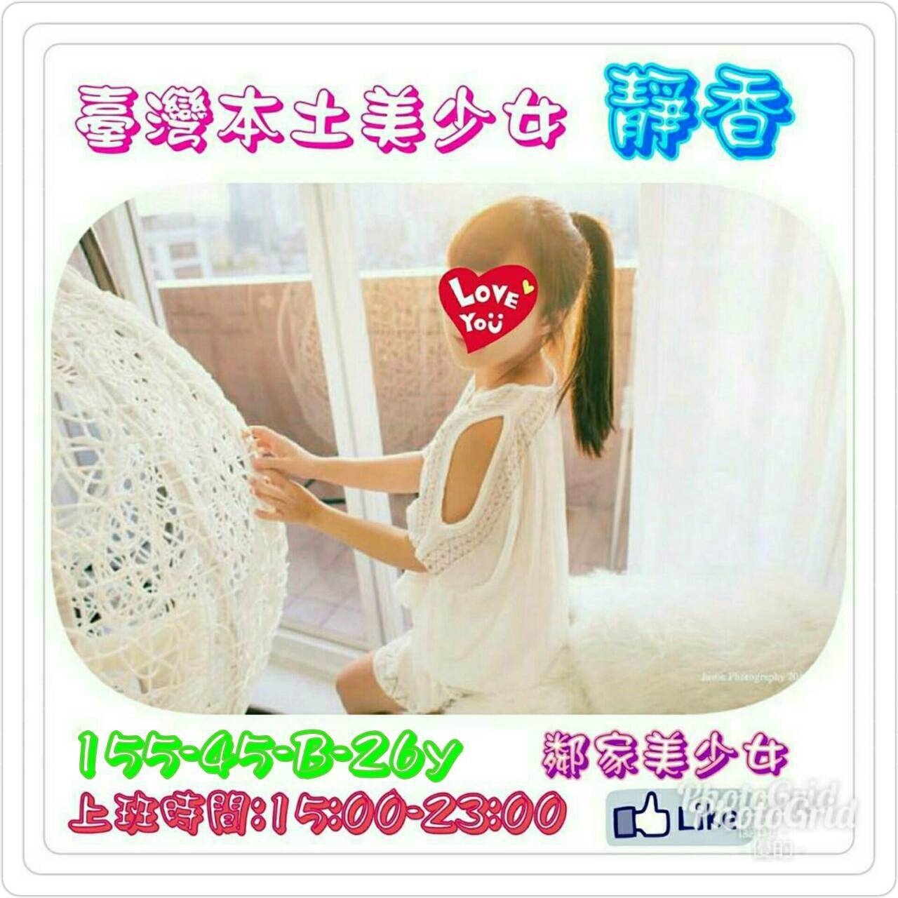 雲林 魚妹 依諾 158|34C|31